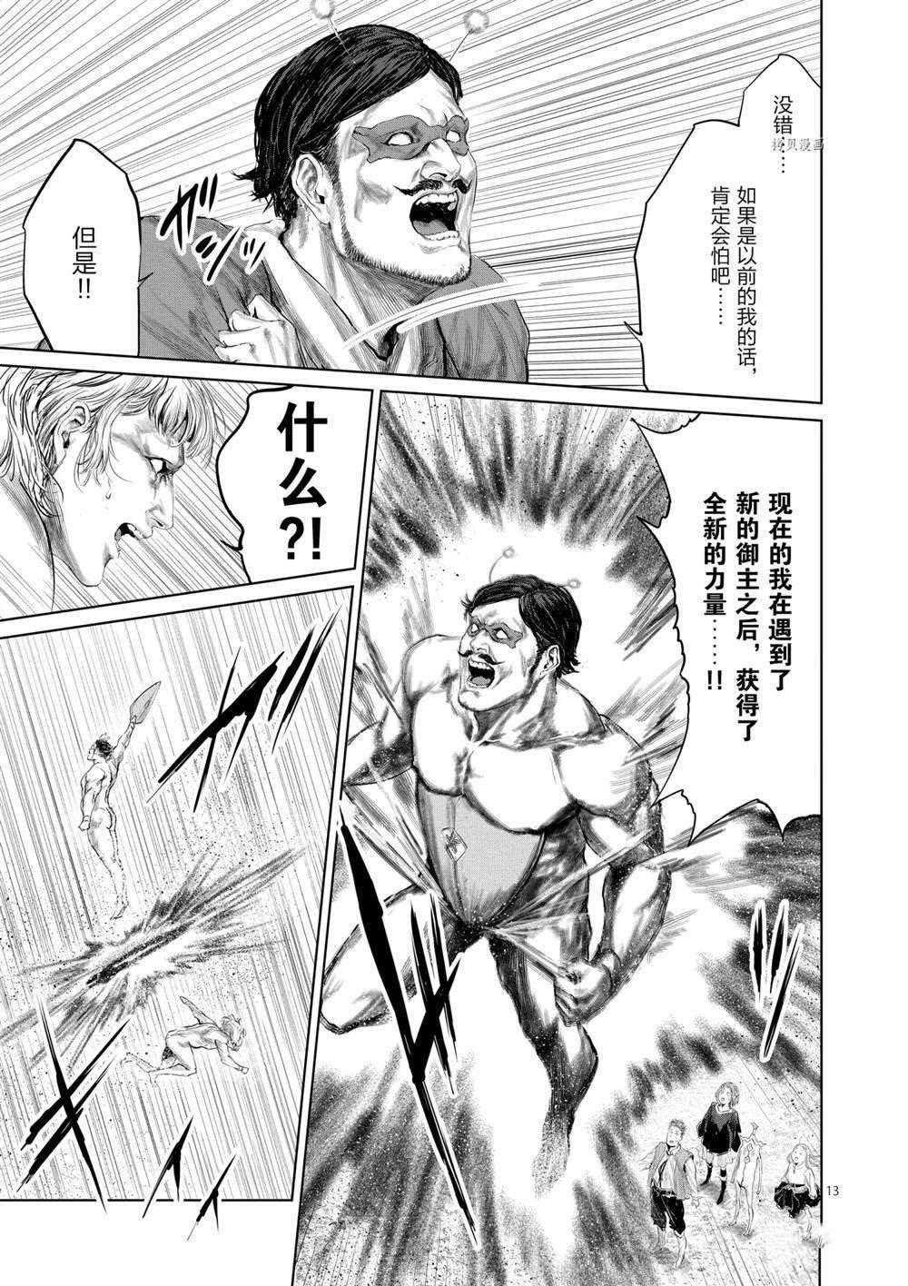第71话 试看版