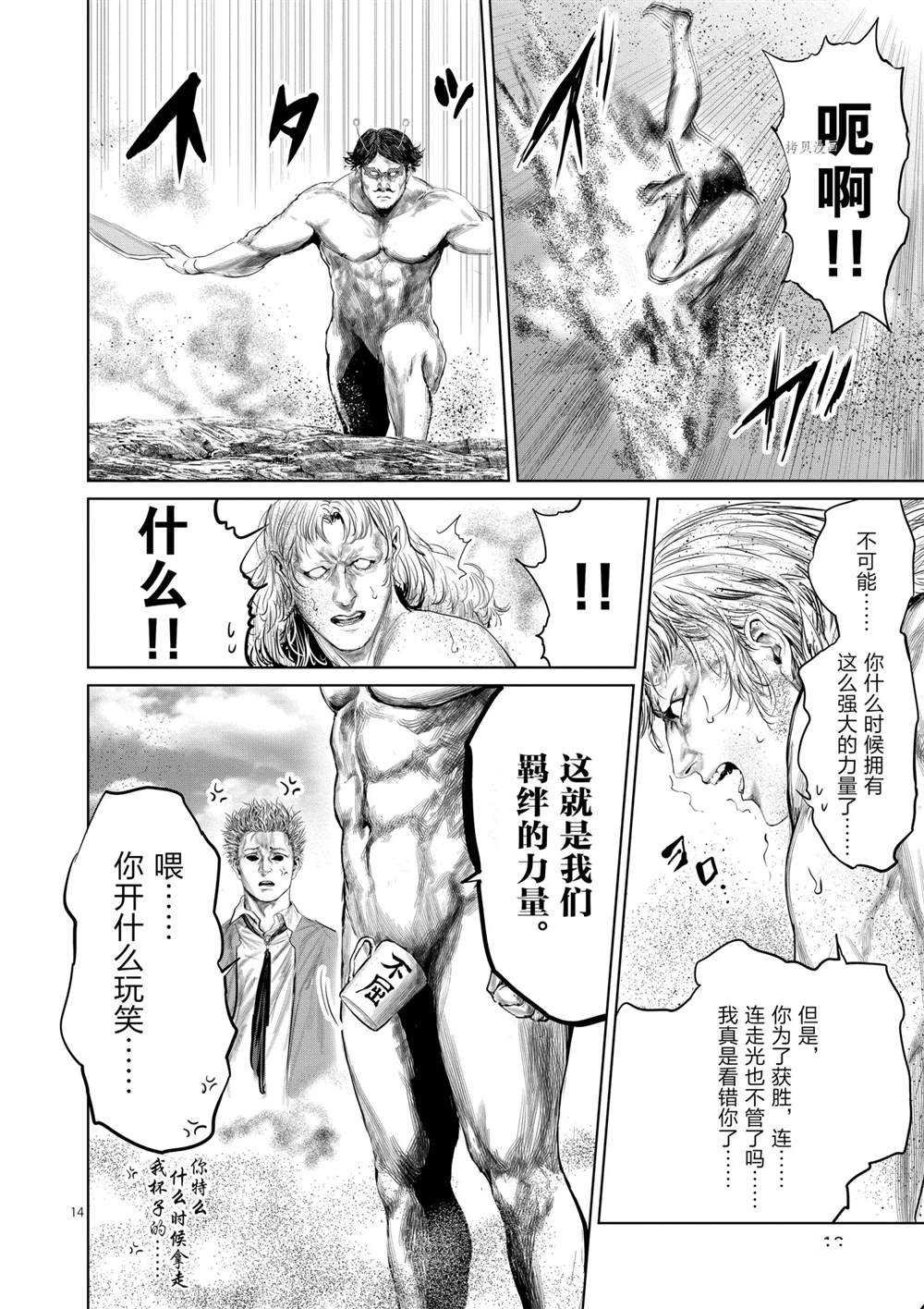 第71话 试看版