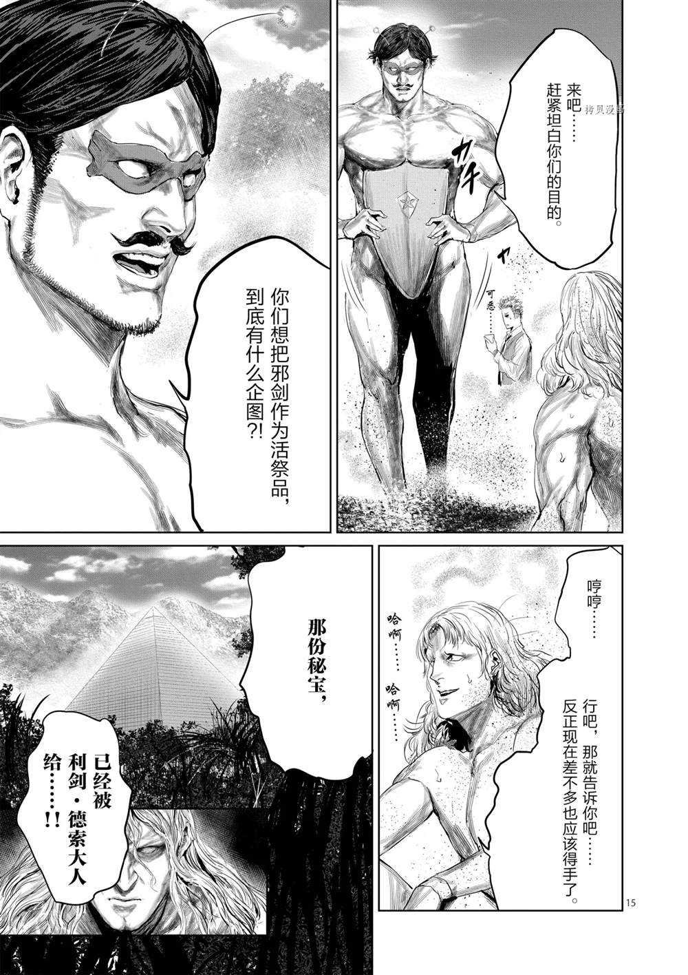 第71话 试看版