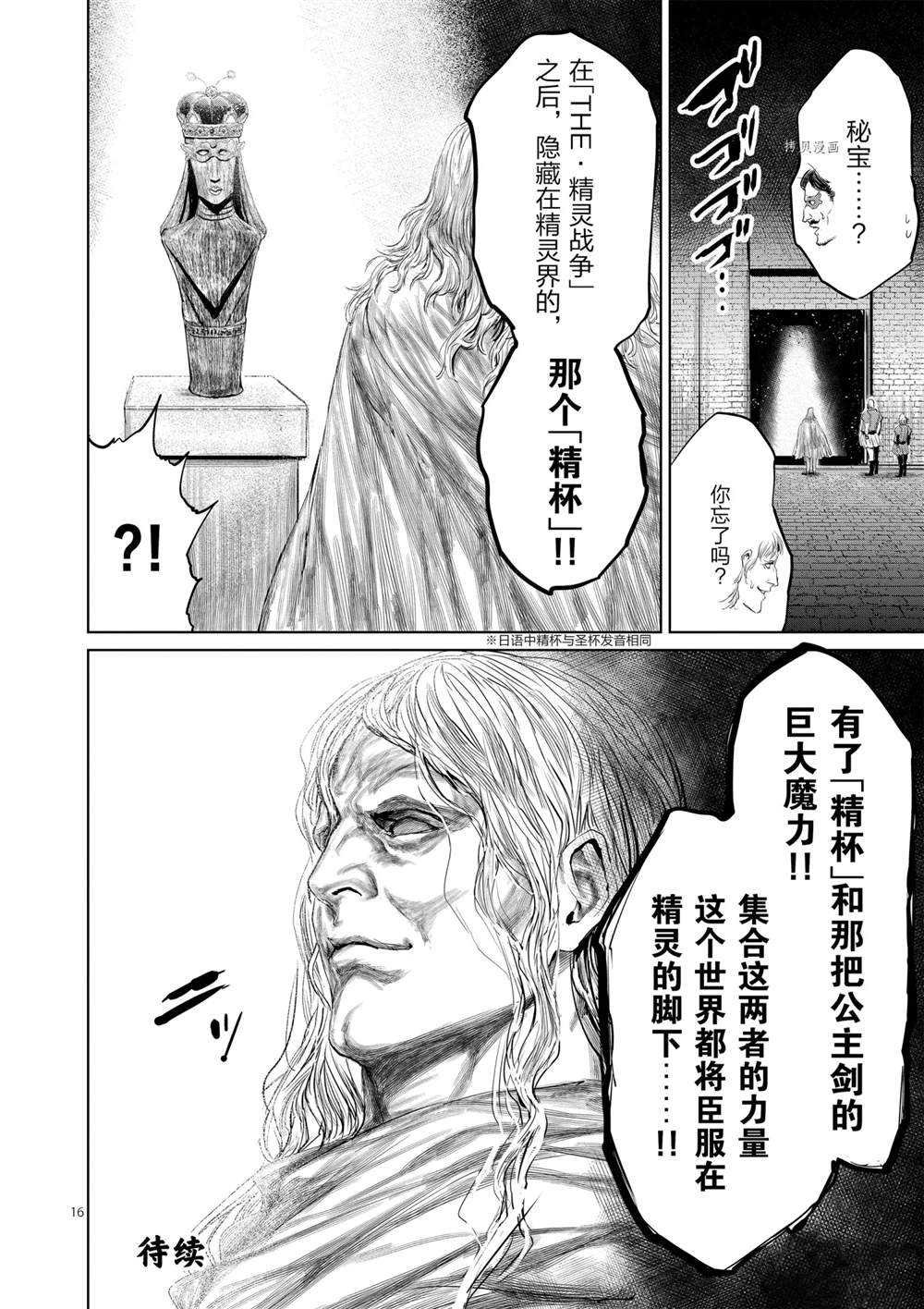 第71话 试看版
