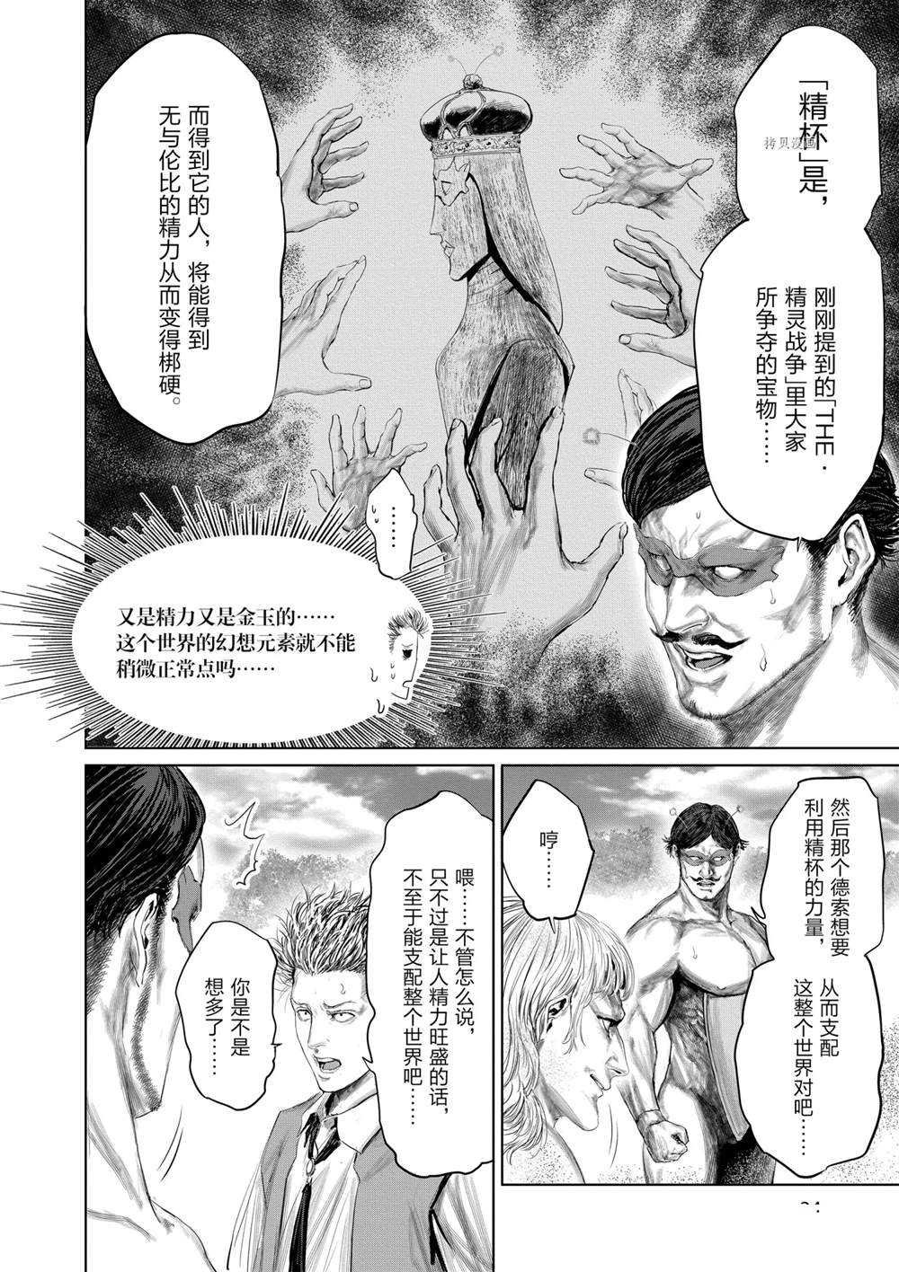第72话 试看版