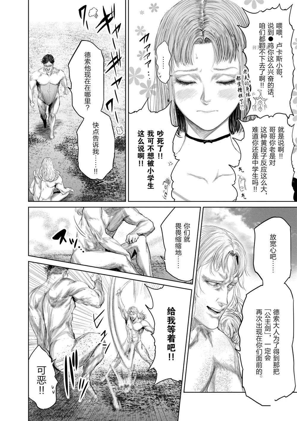 第72话 试看版