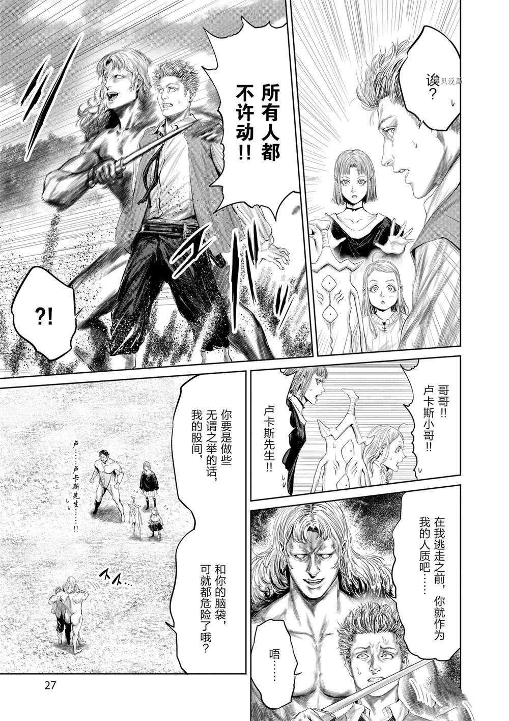 第72话 试看版