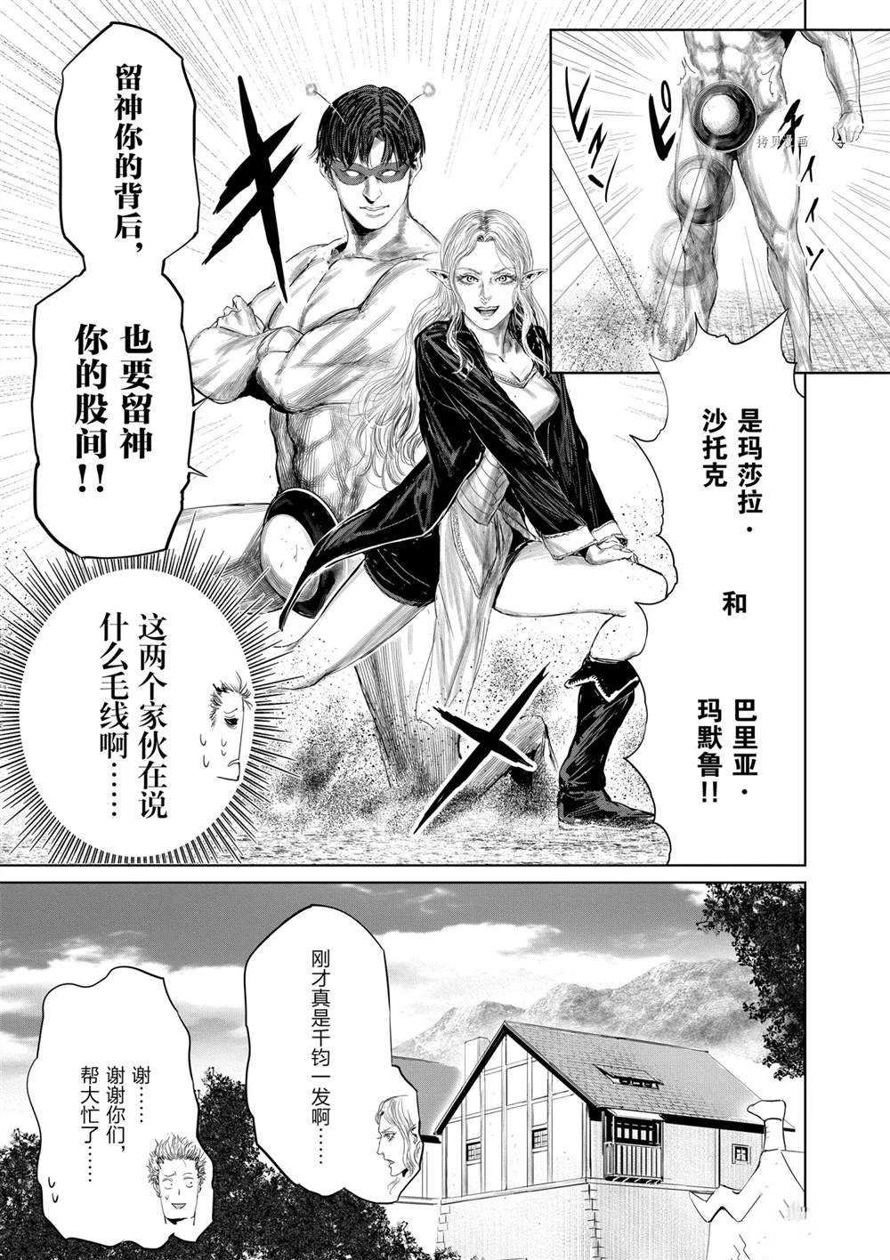 第72话 试看版