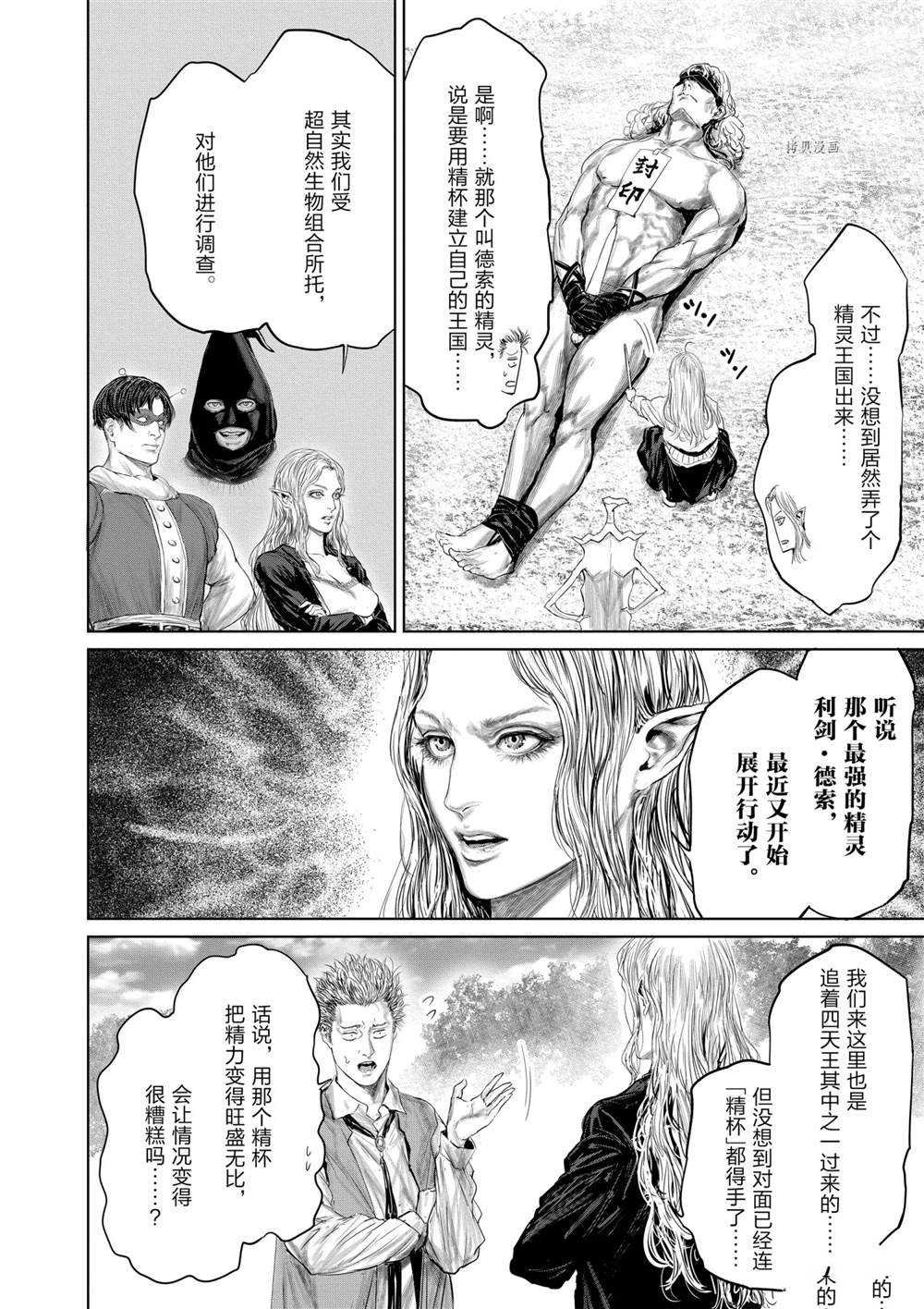 第72话 试看版