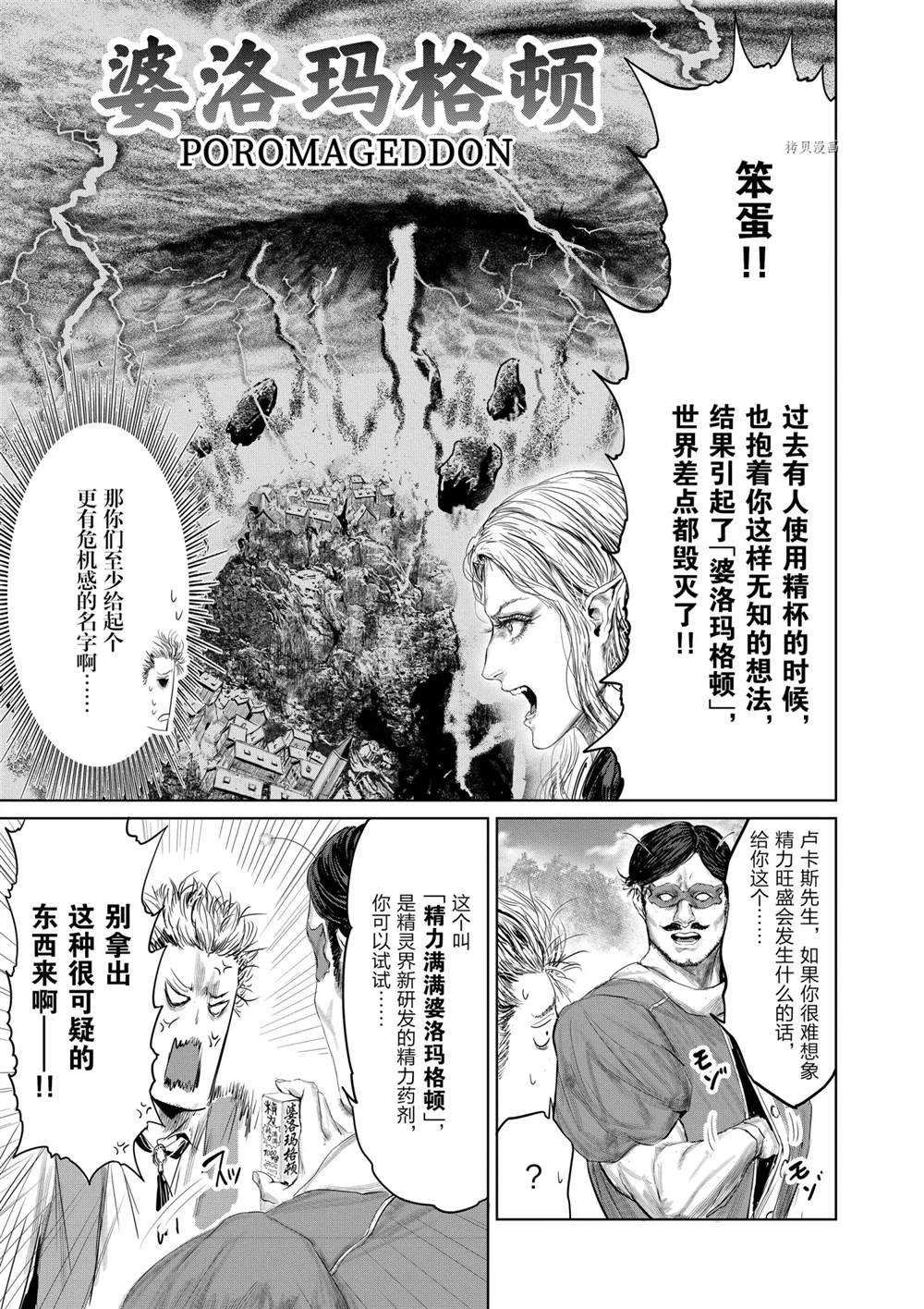 第72话 试看版