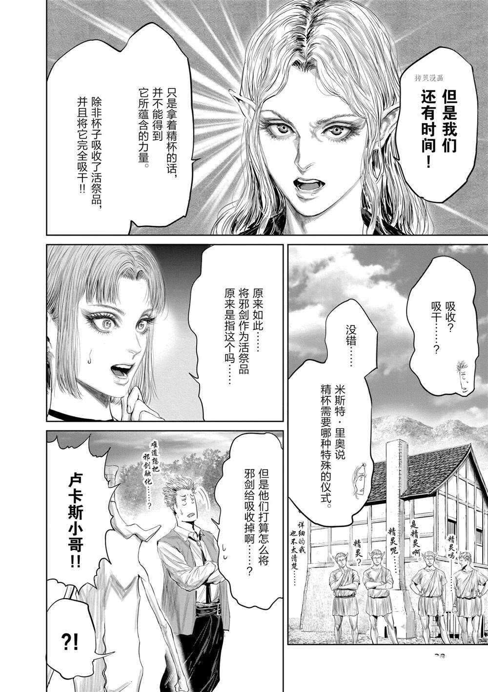 第72话 试看版