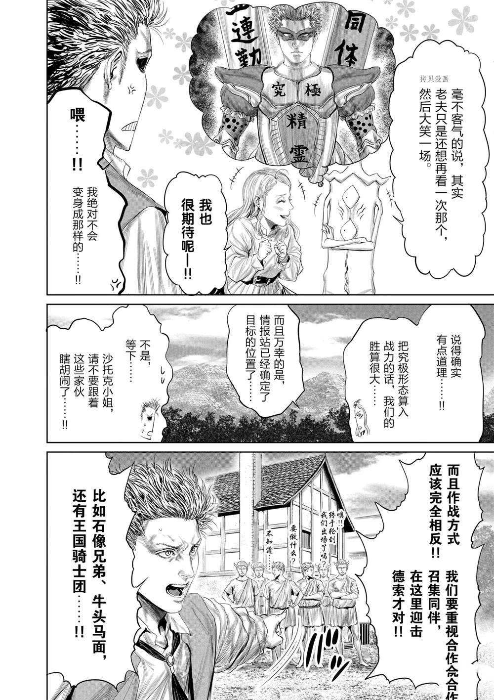 第72话 试看版