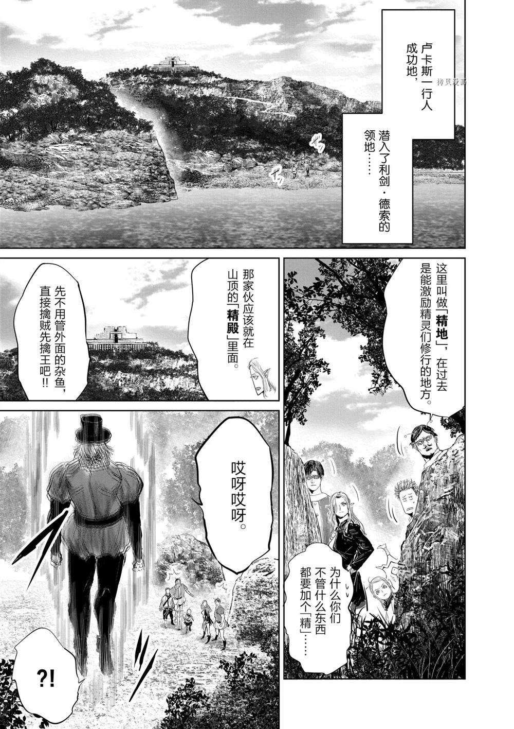第72话 试看版