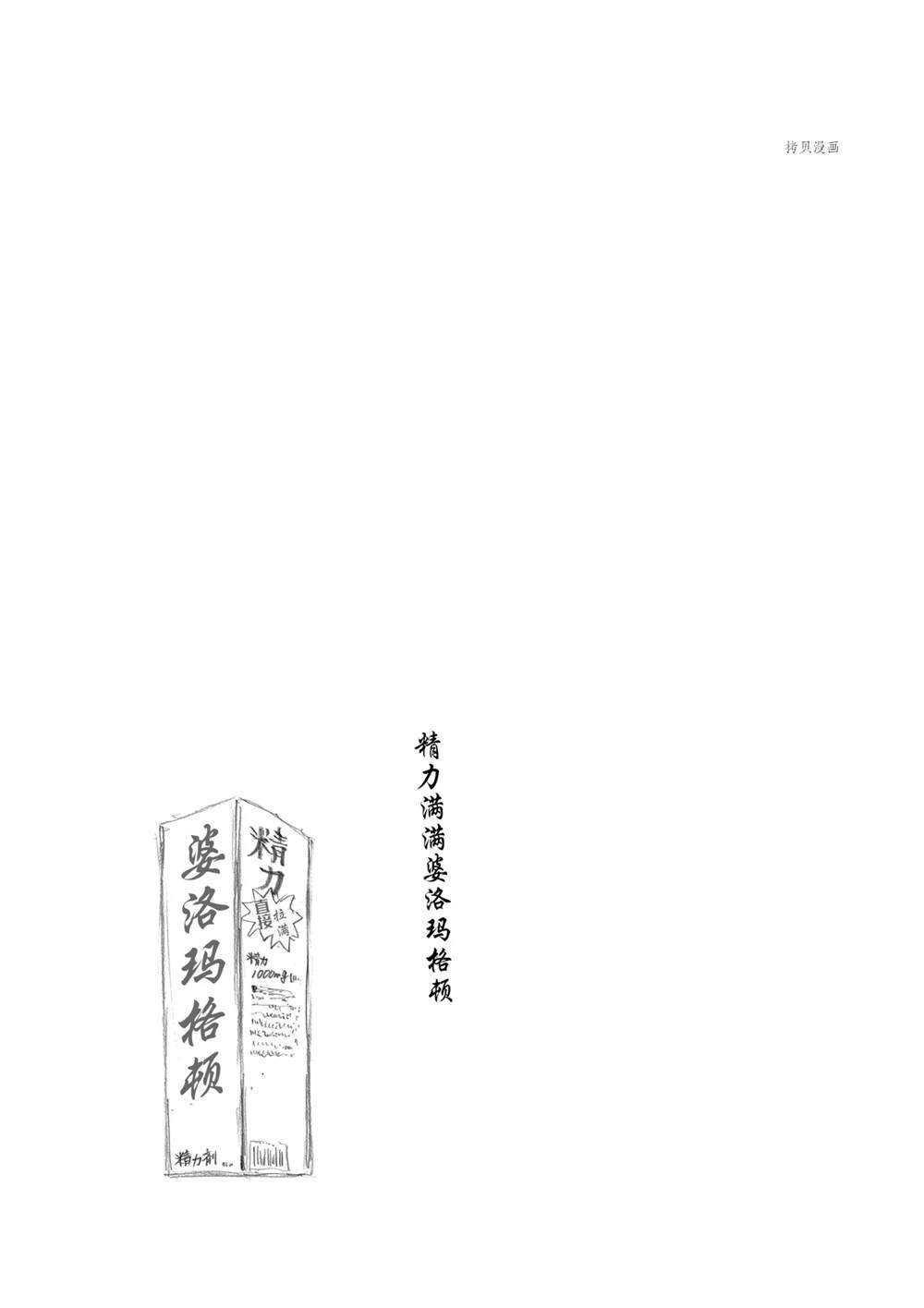 第72话 试看版