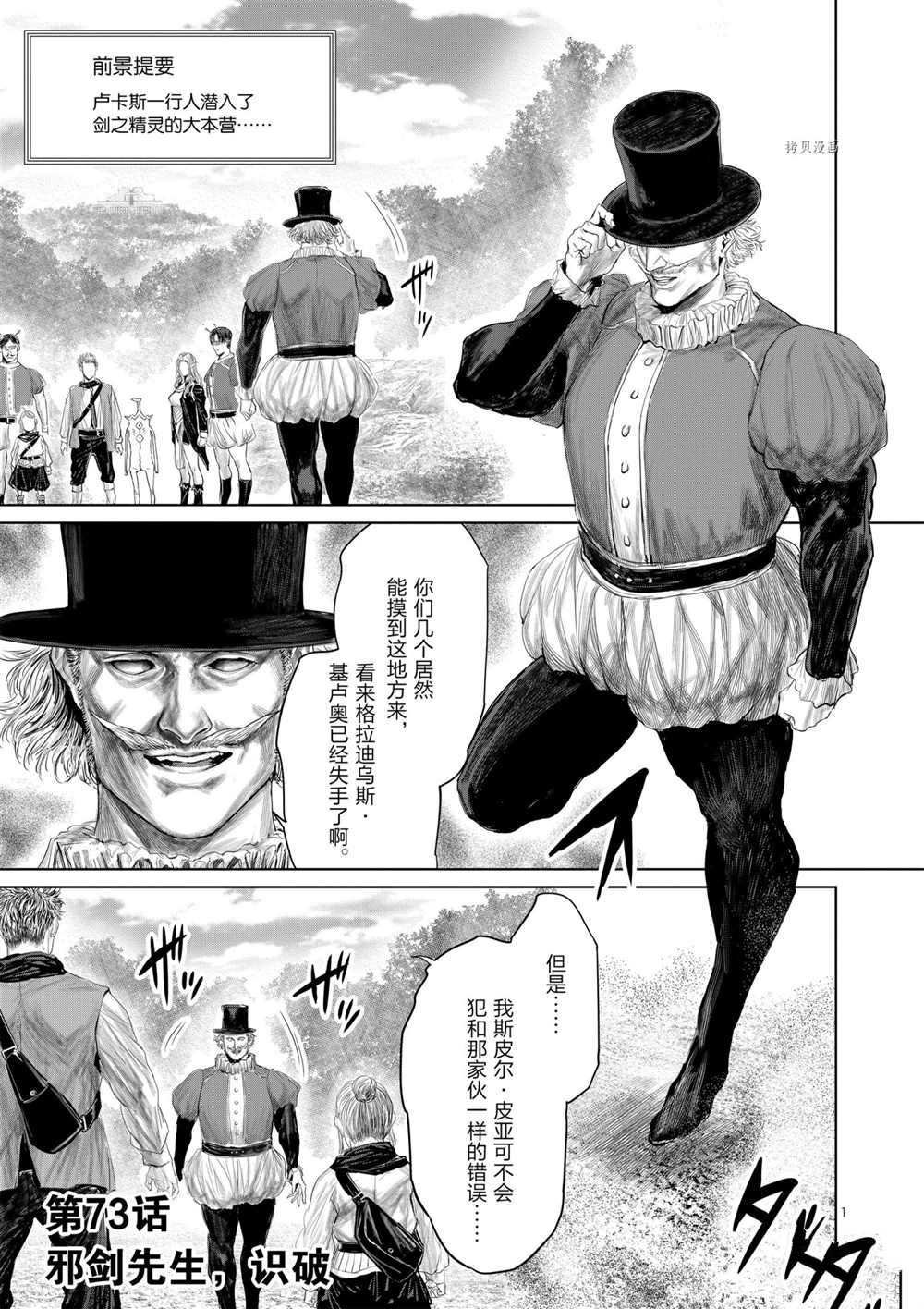 第73话 试看版