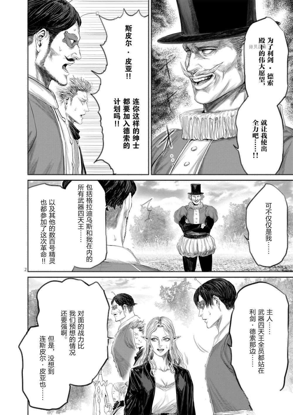 第73话 试看版