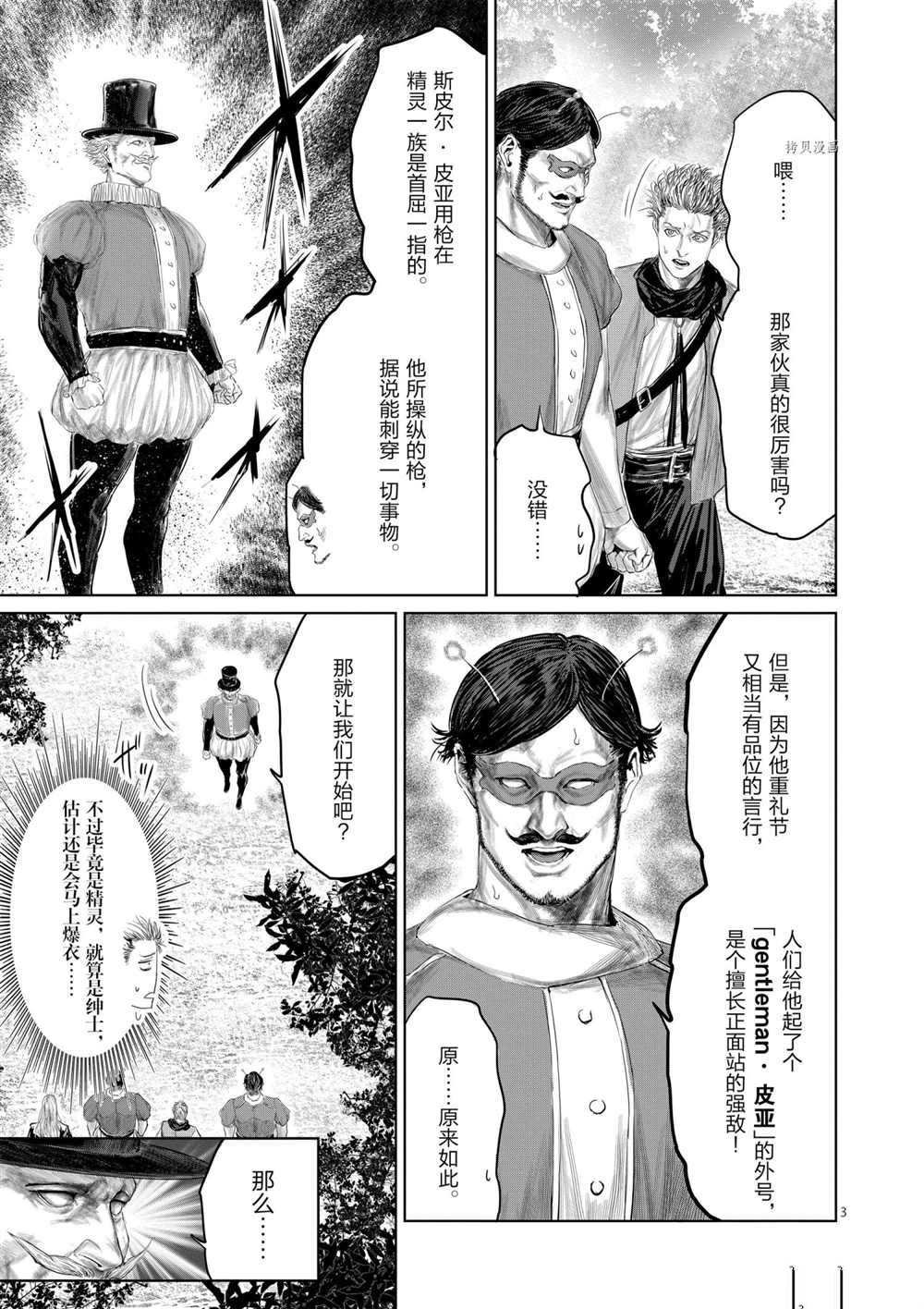 第73话 试看版
