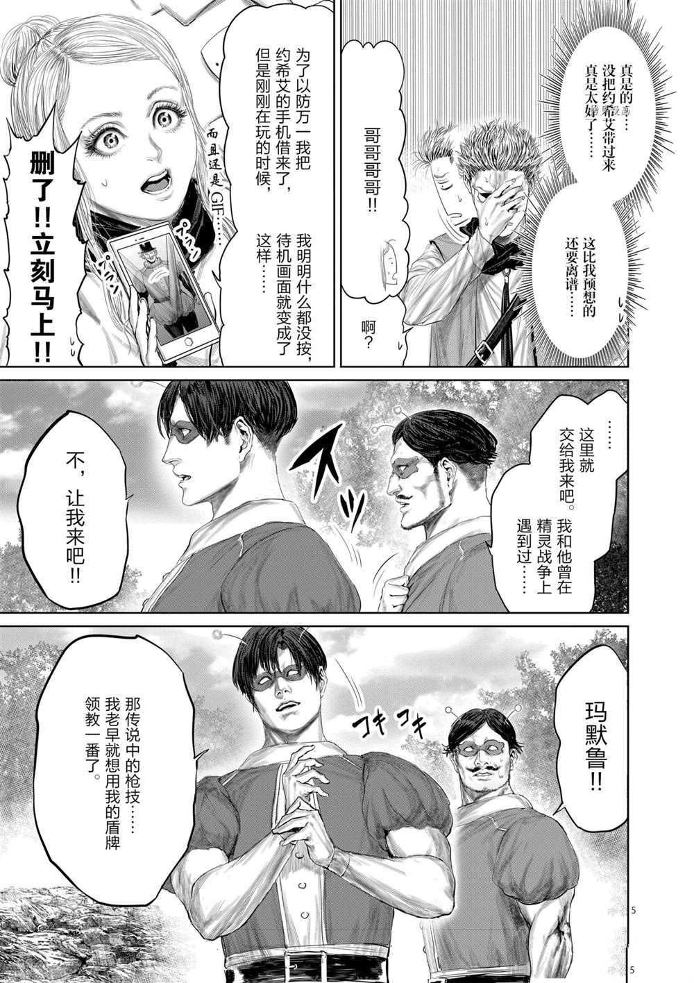 第73话 试看版
