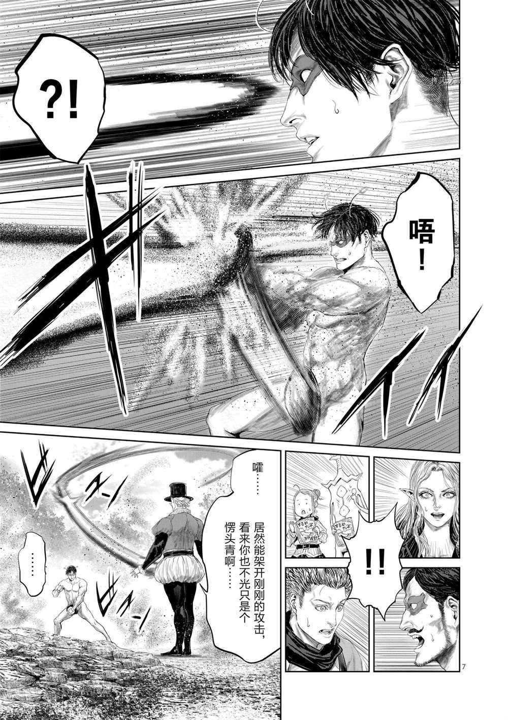第73话 试看版