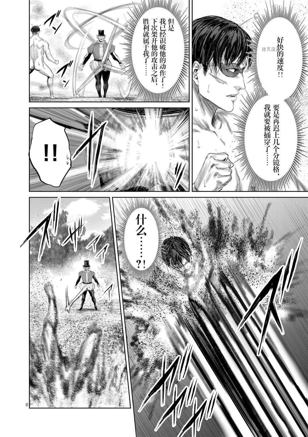第73话 试看版