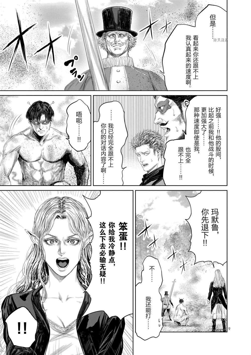 第73话 试看版