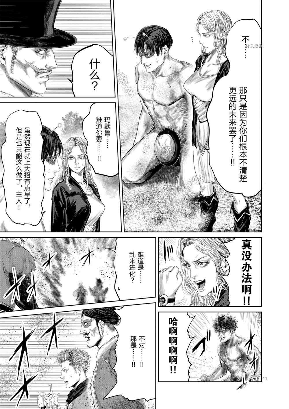 第73话 试看版