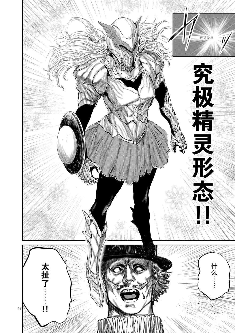 第73话 试看版