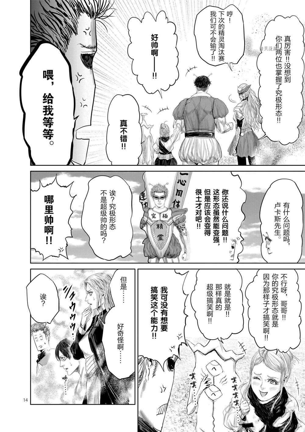 第73话 试看版