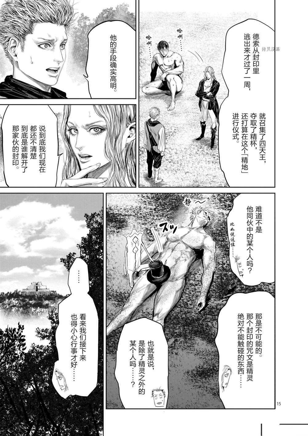 第73话 试看版