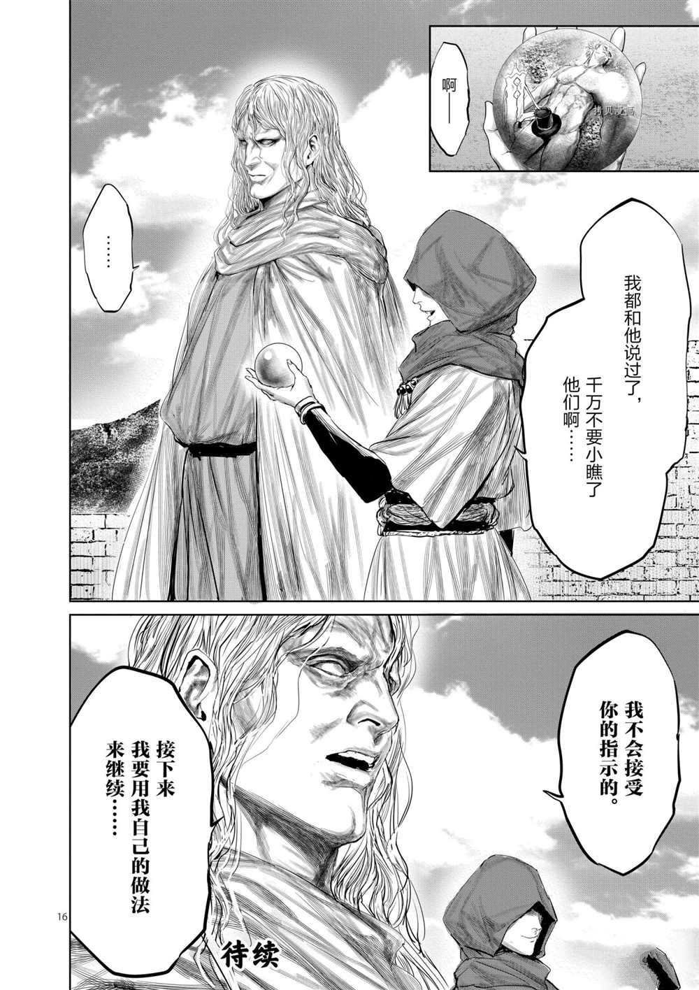 第73话 试看版