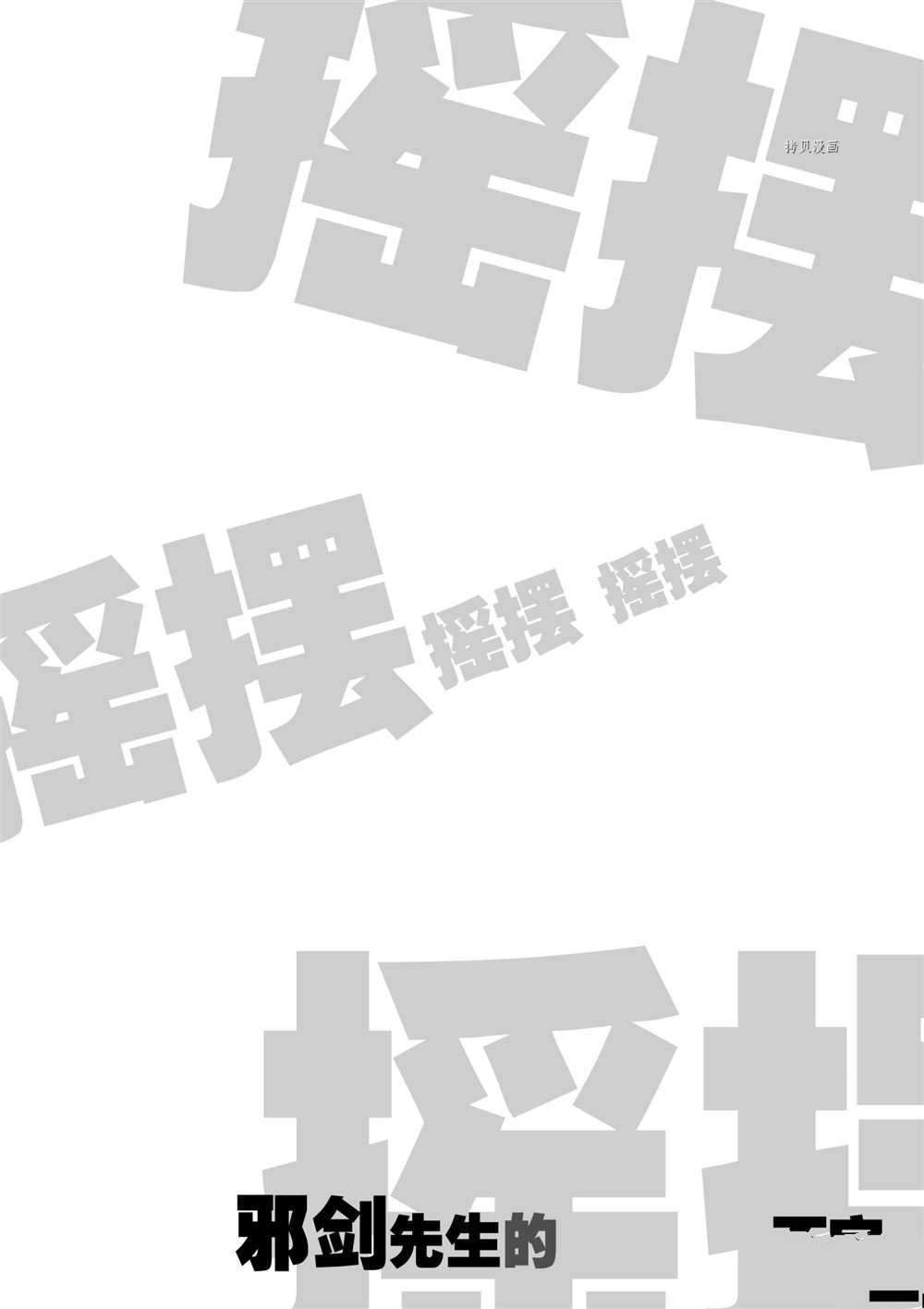 第73话 试看版