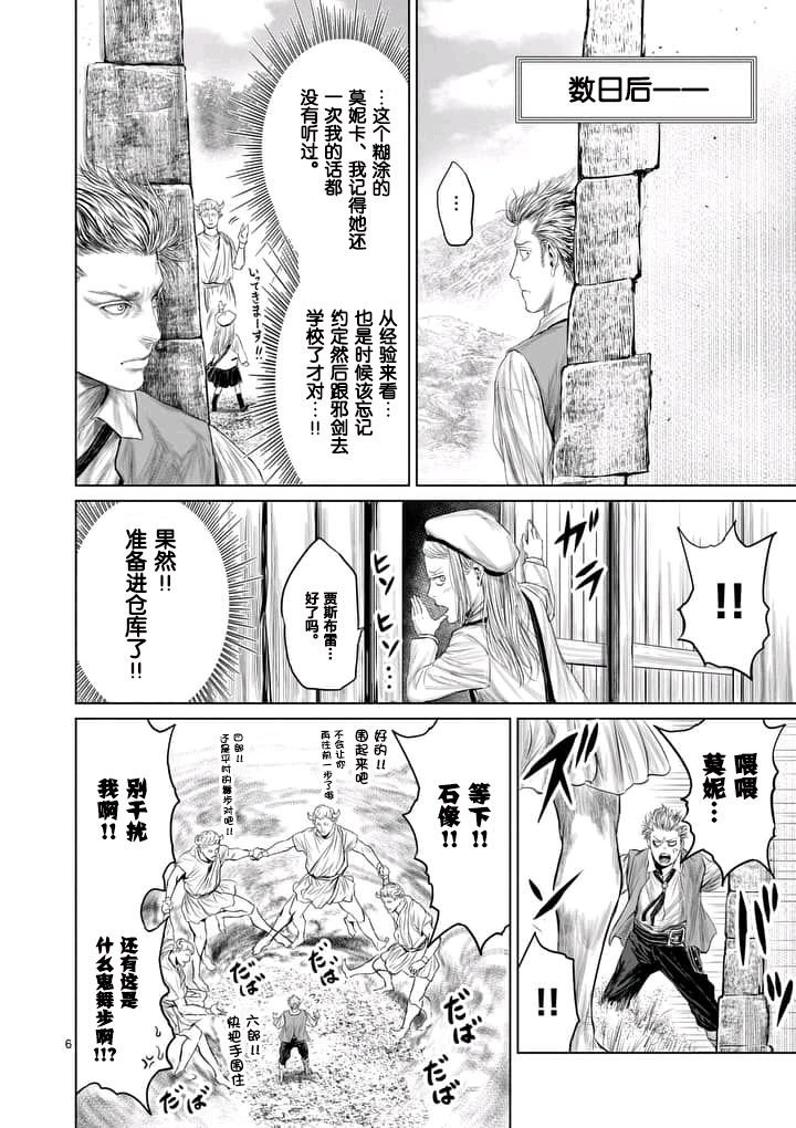 第6话