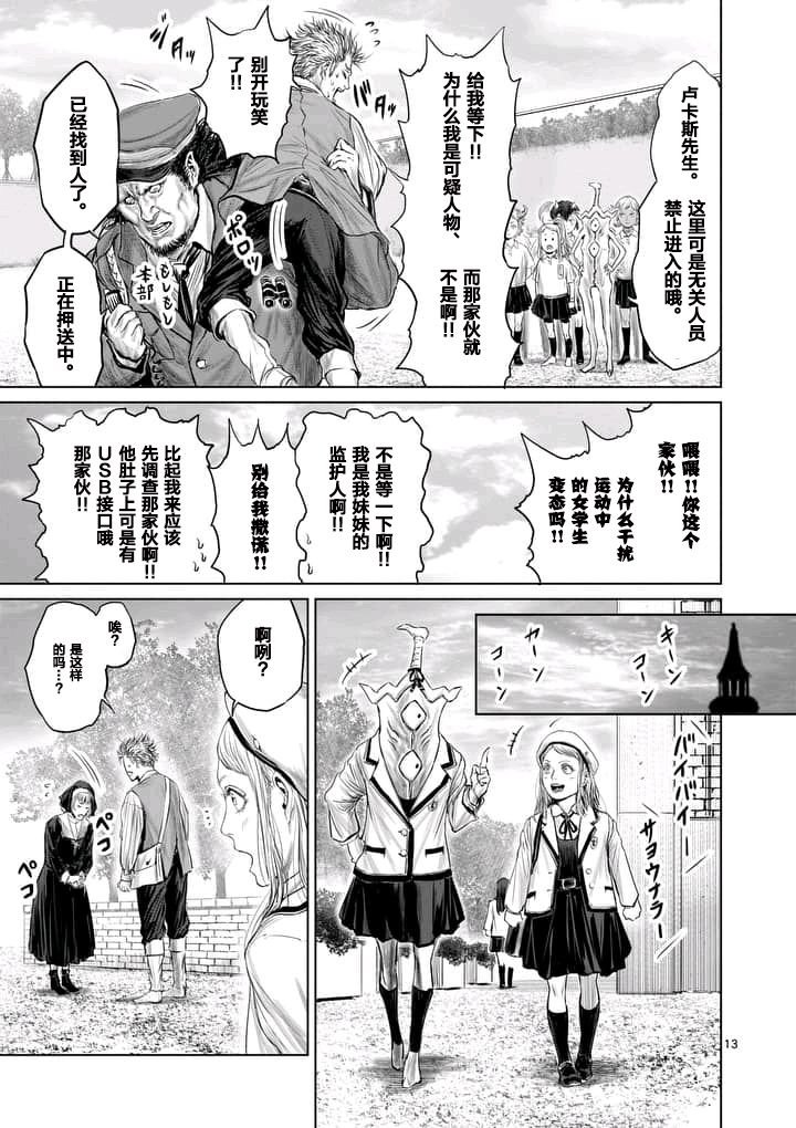 第6话