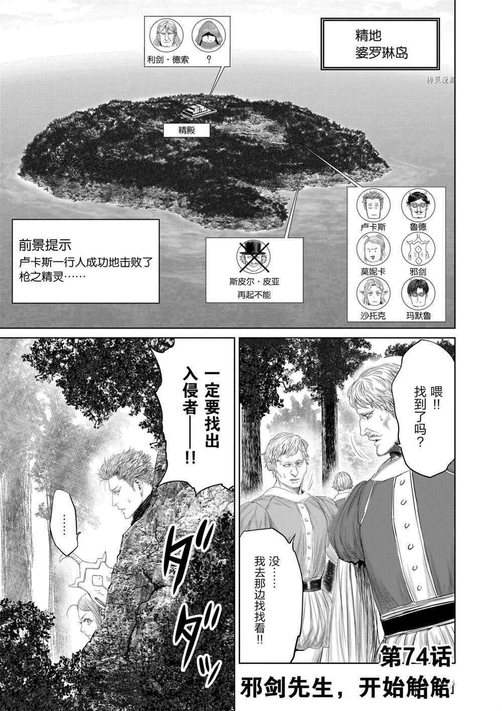 第74话 试看版