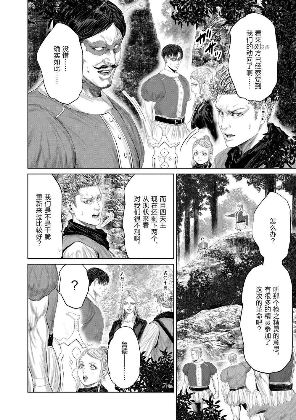 第74话 试看版