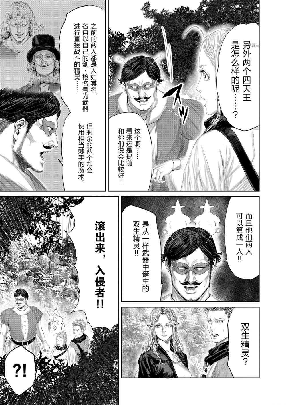 第74话 试看版