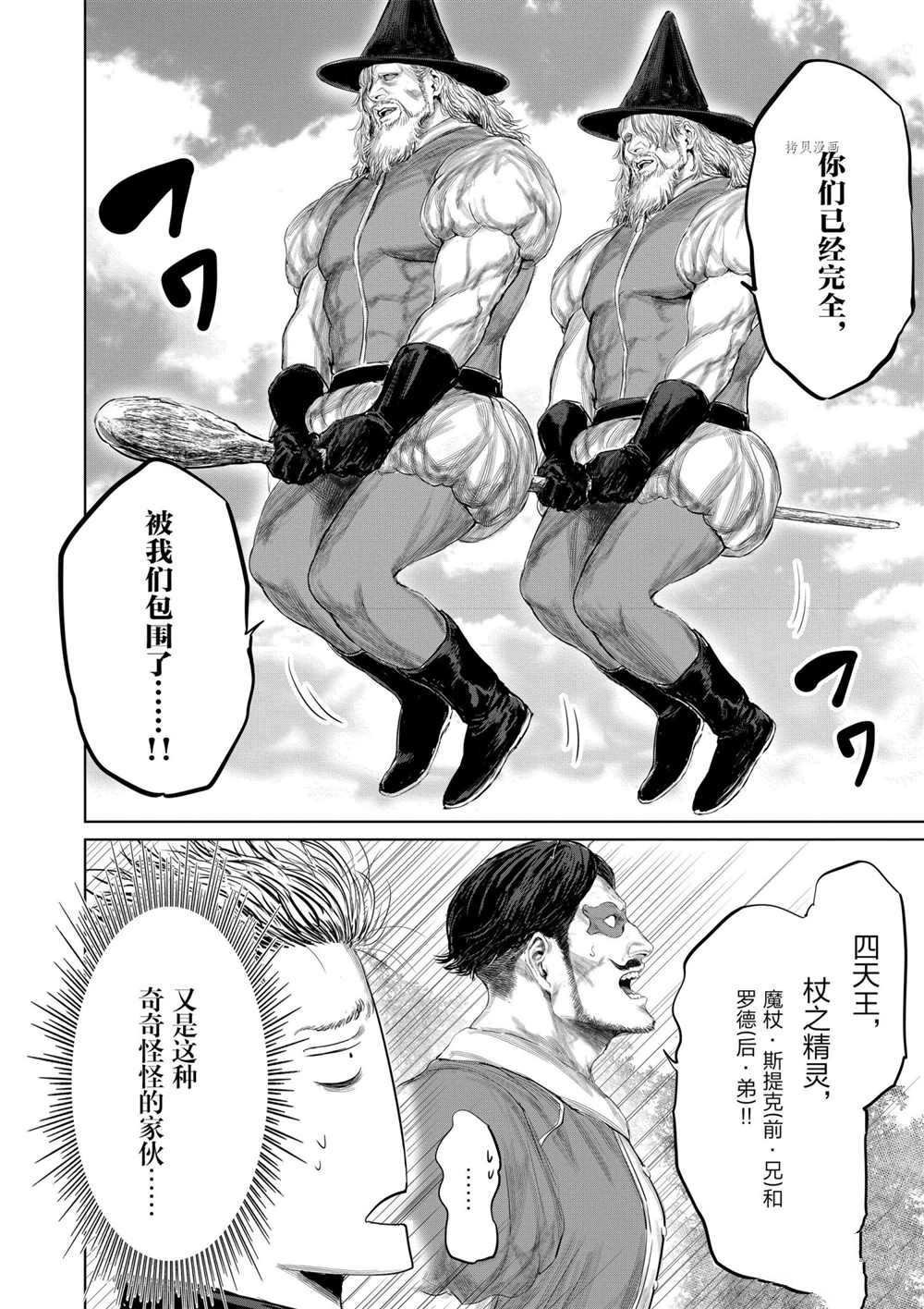 第74话 试看版