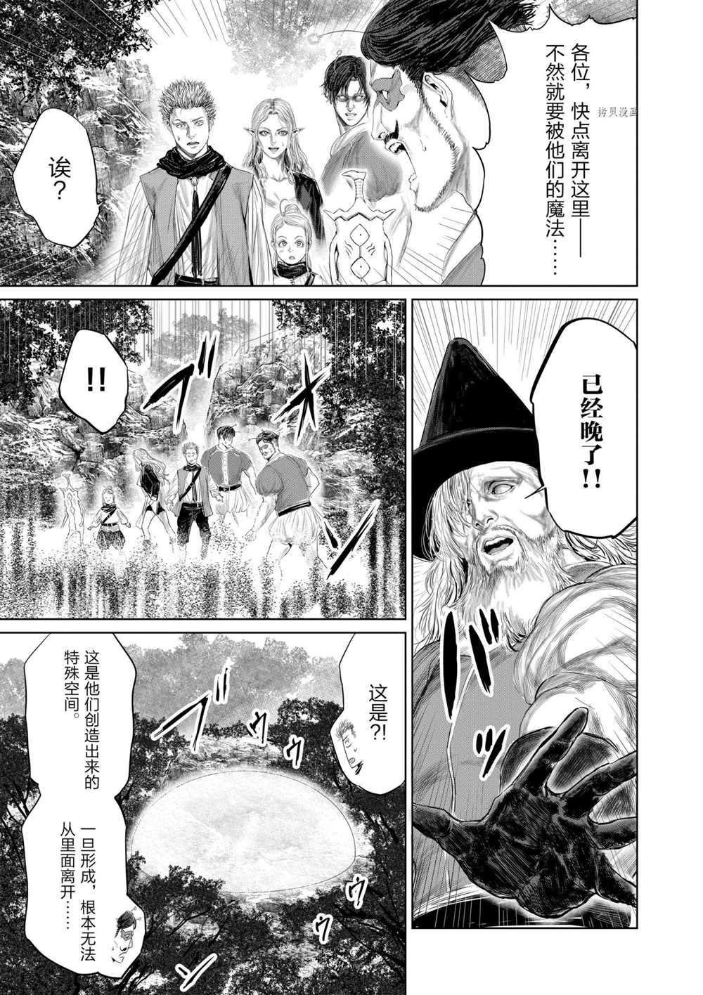 第74话 试看版