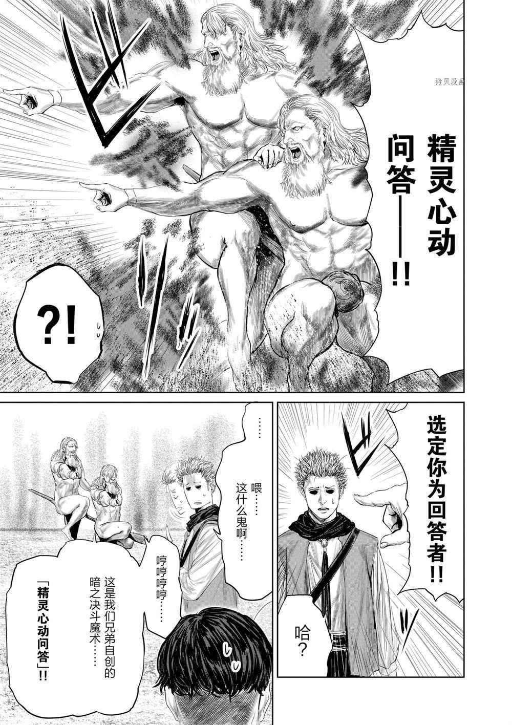 第74话 试看版