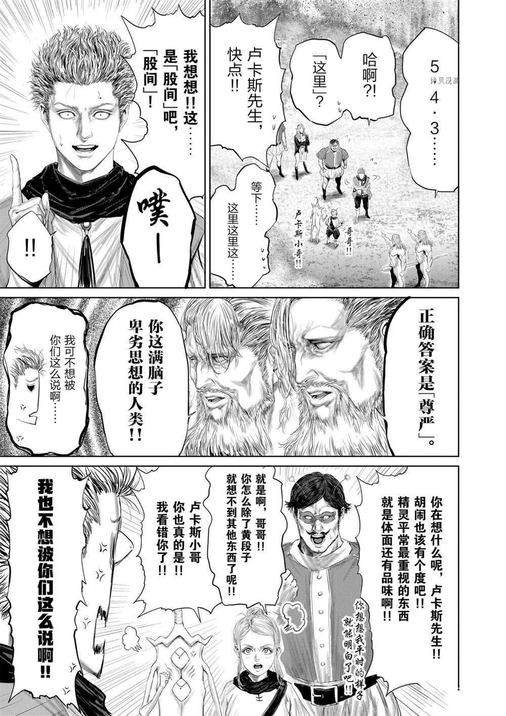 第74话 试看版