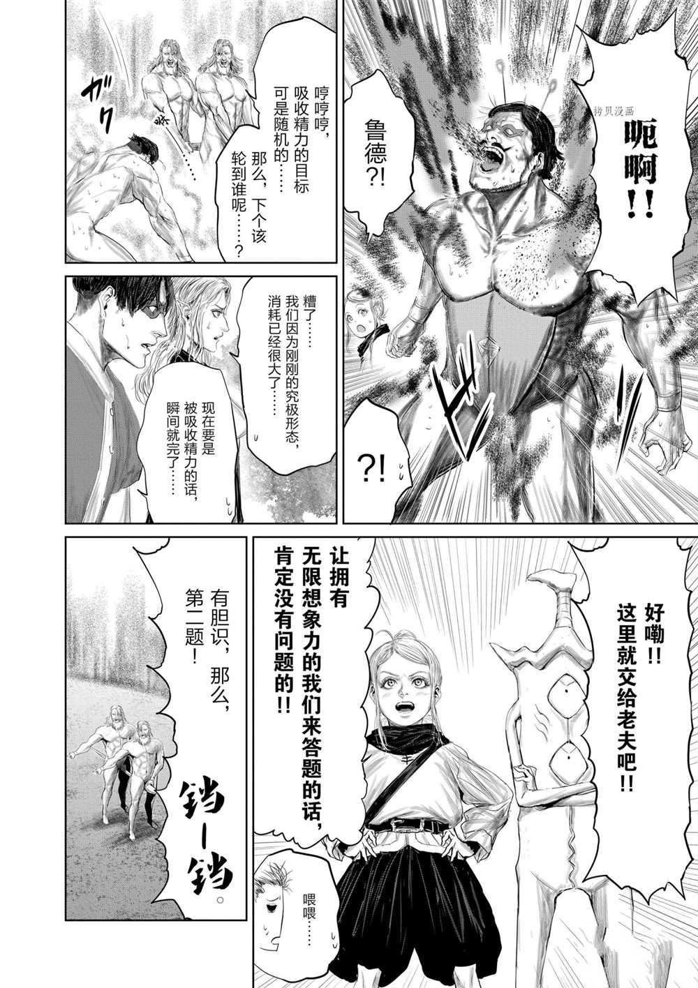 第74话 试看版