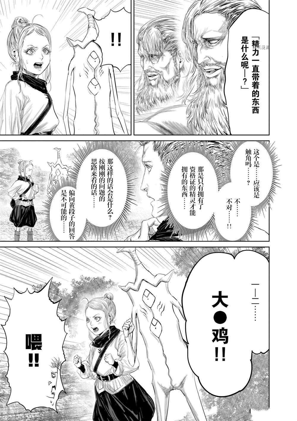 第74话 试看版