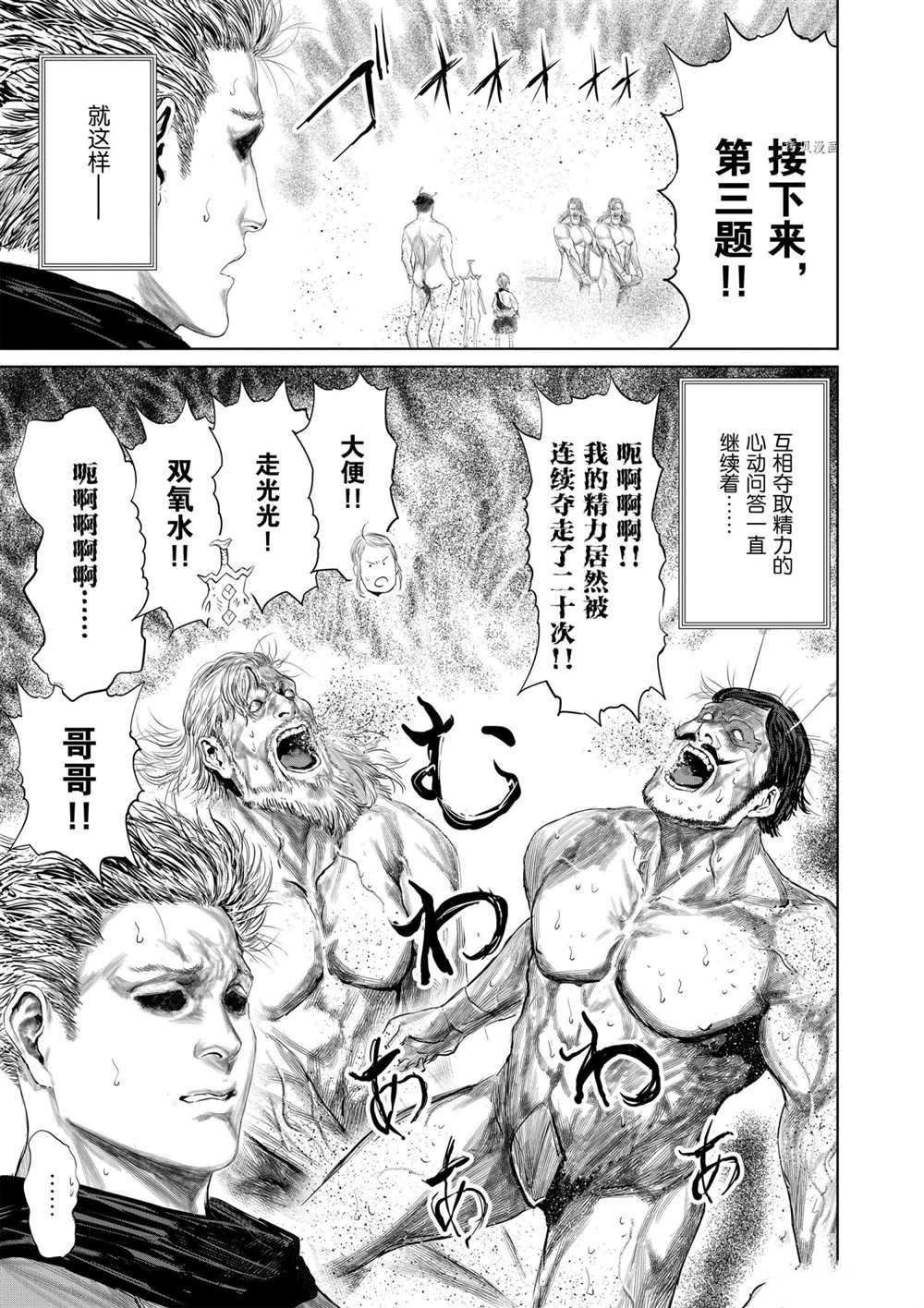 第74话 试看版