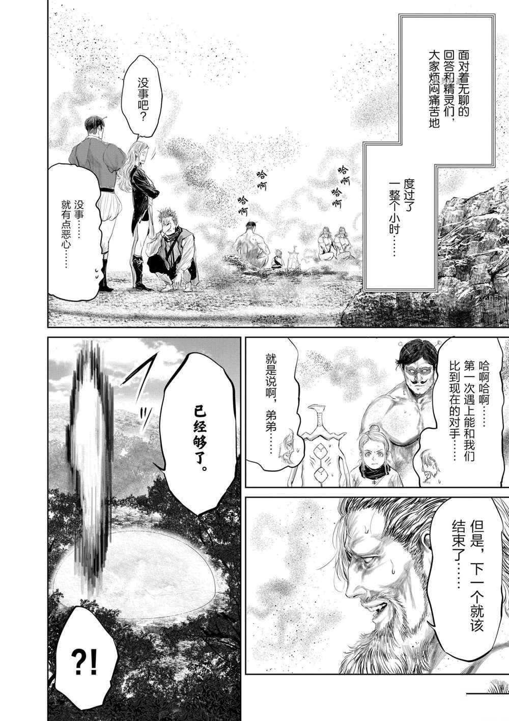 第74话 试看版