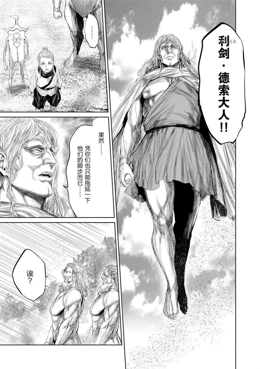 第74话 试看版