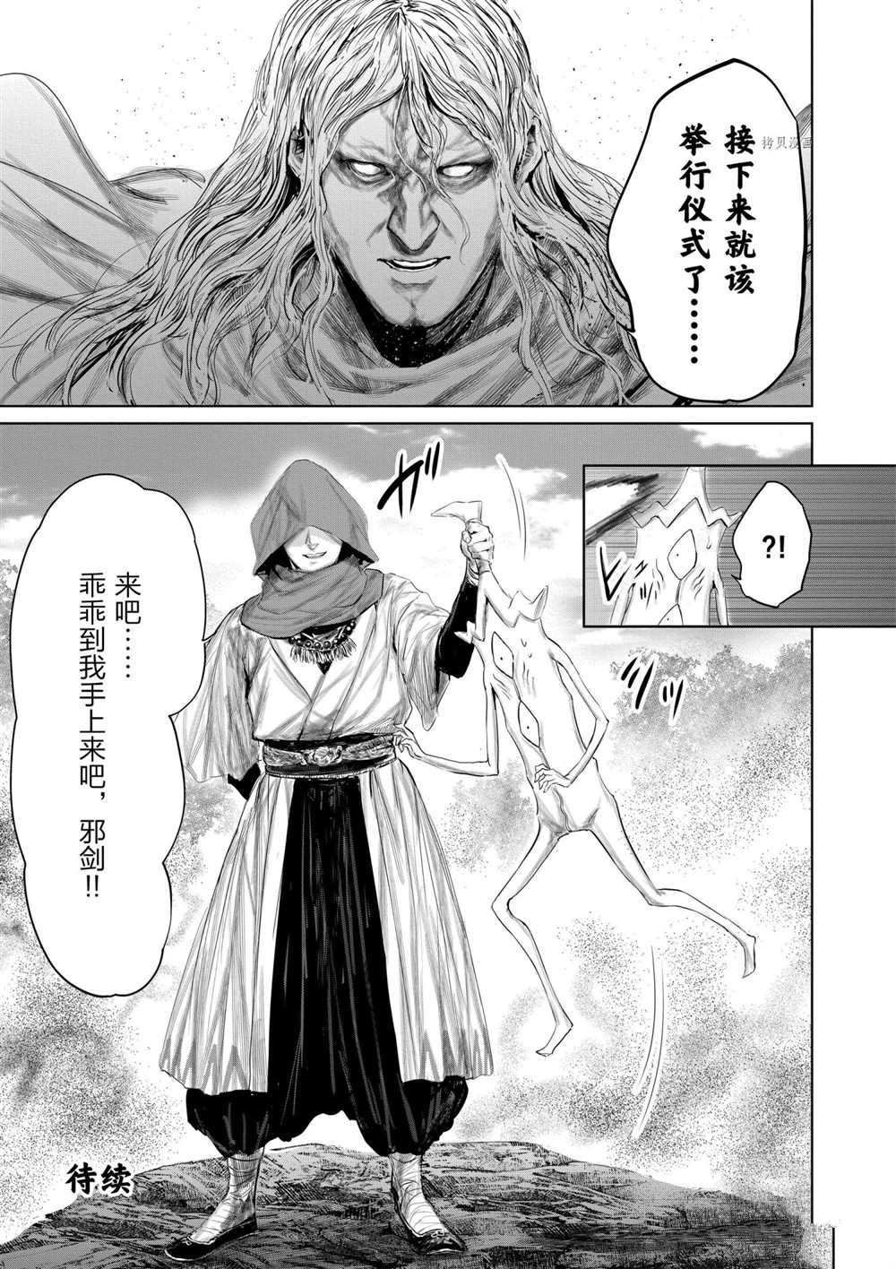 第74话 试看版