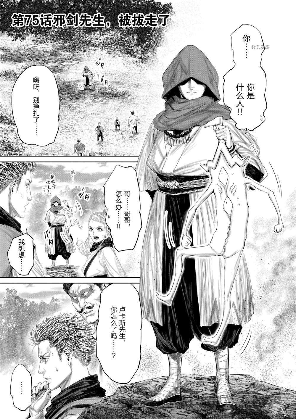 第75话 试看版