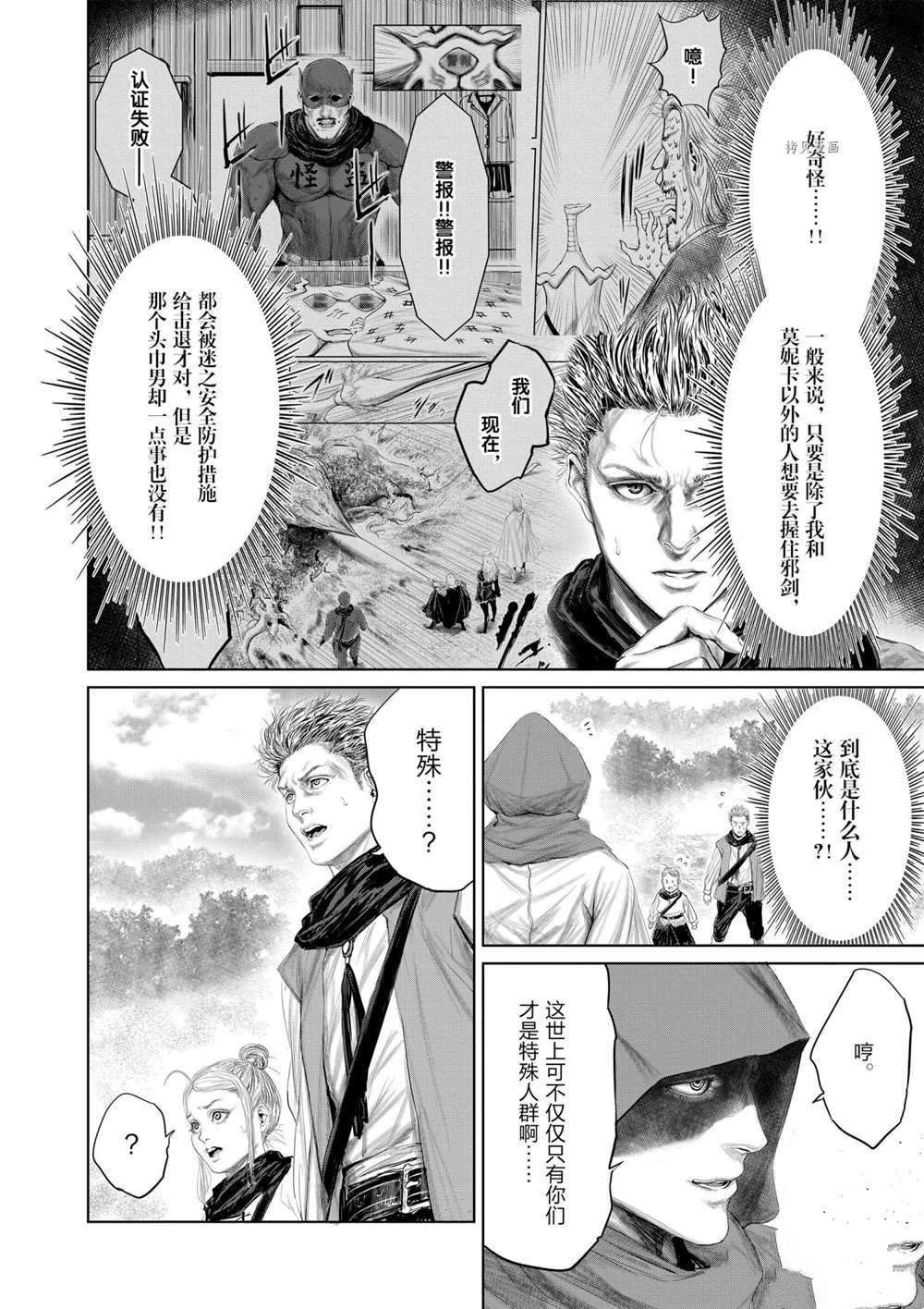第75话 试看版