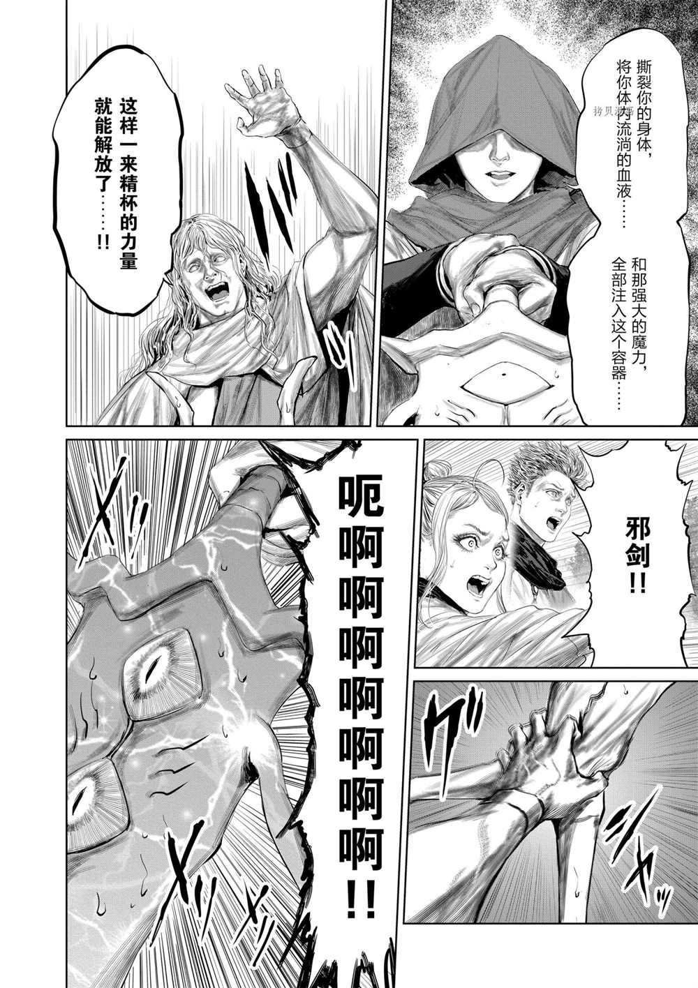 第75话 试看版
