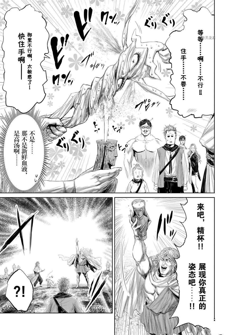 第75话 试看版