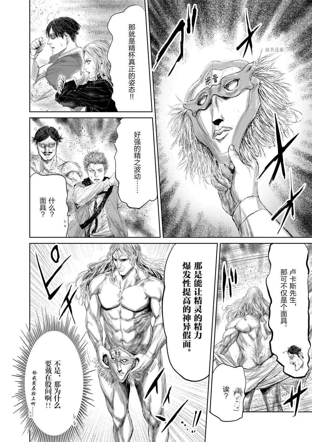 第75话 试看版