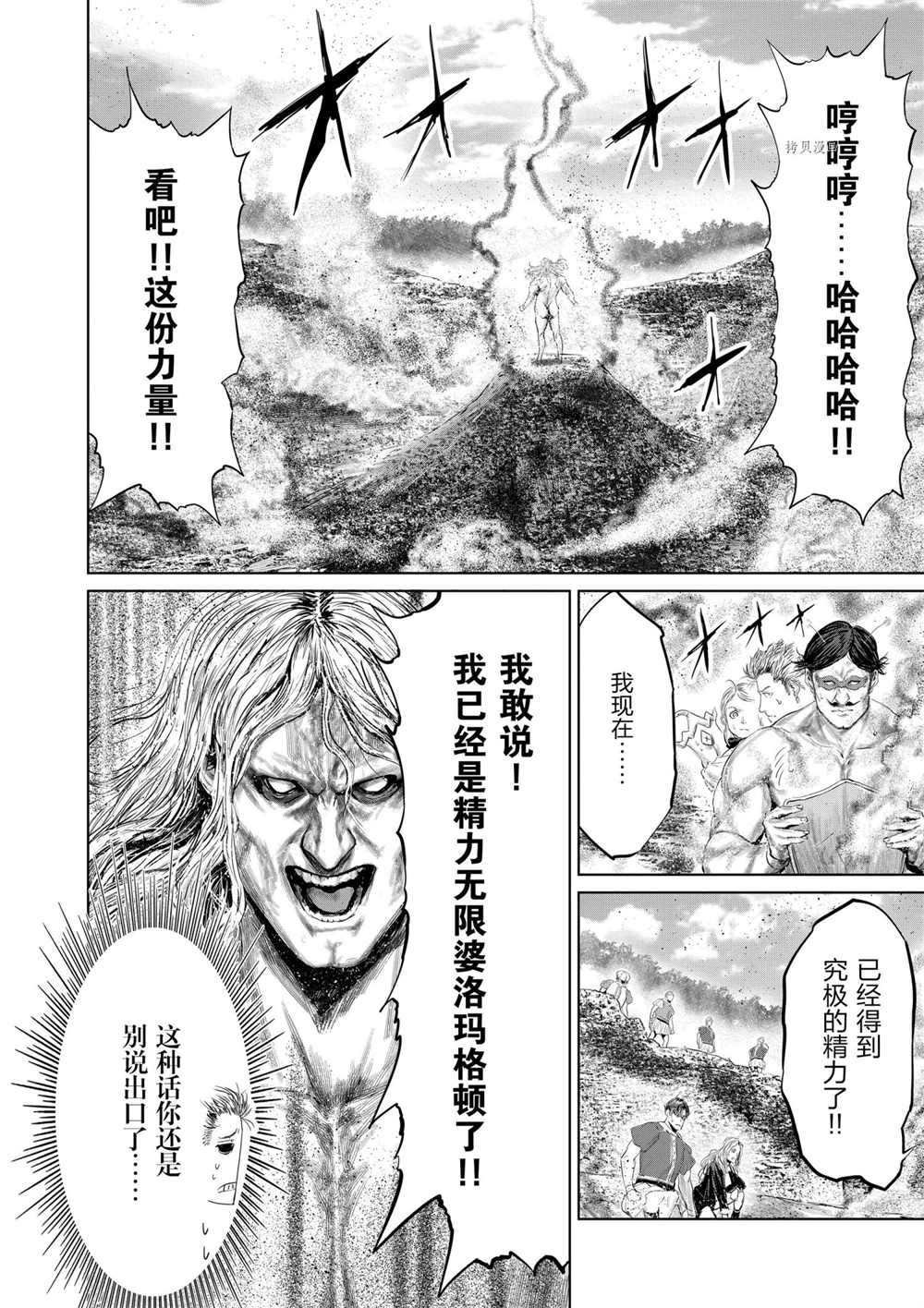 第75话 试看版