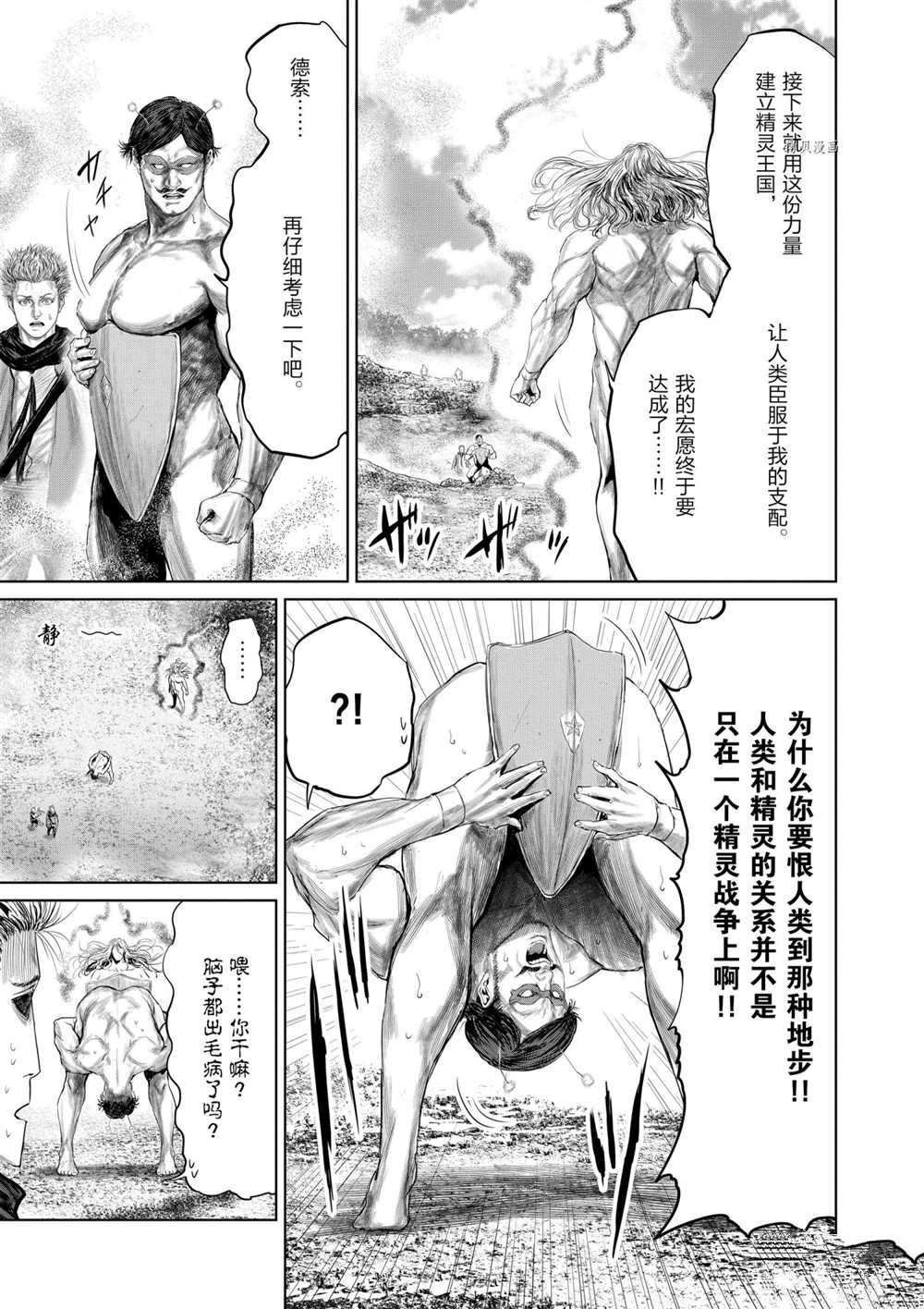 第75话 试看版