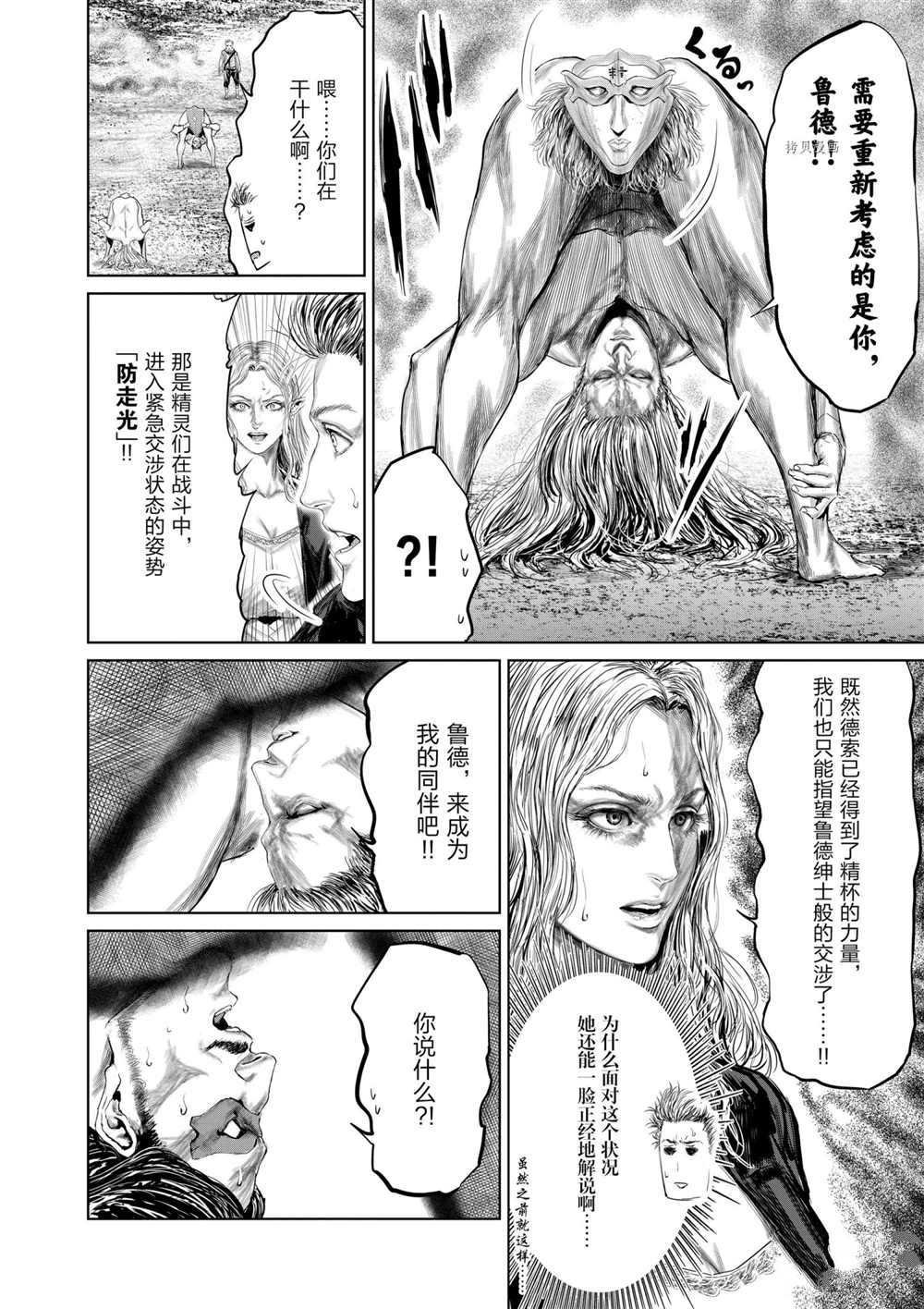 第75话 试看版